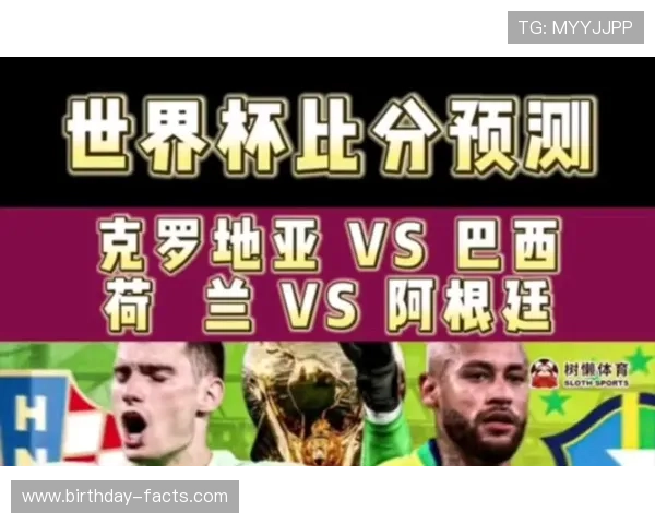 足彩世界杯赛前预测：专家分析球队状态与比赛走势助你提前布局