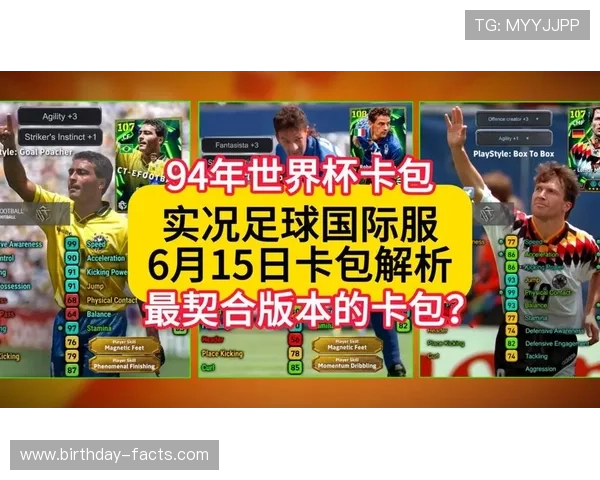 九游实况足球永久卡在世界杯赛事中提升球队实力的实用技巧